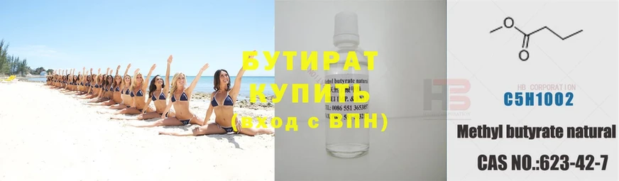 наркотики  Гулькевичи  БУТИРАТ бутандиол 